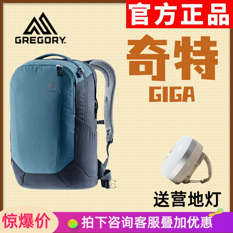 德国多特Deuter进口GIGA奇特