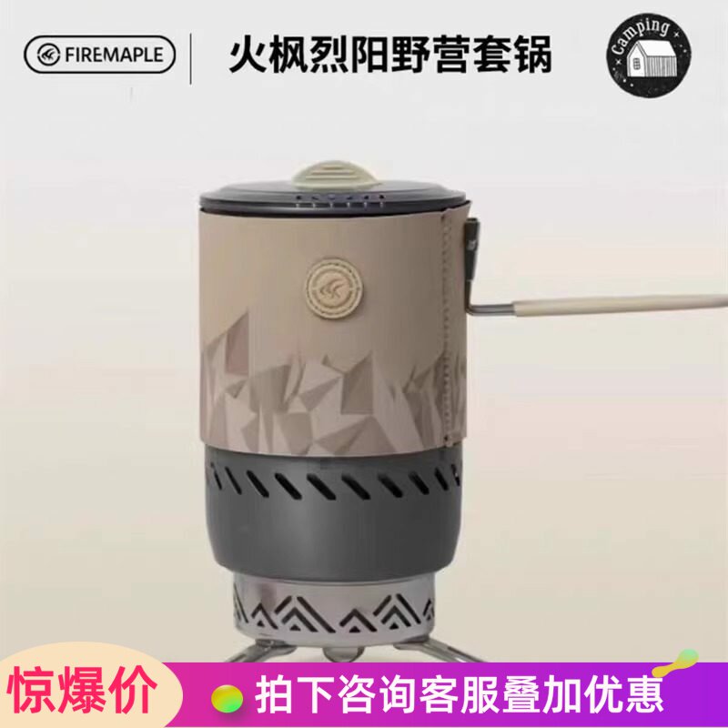 火枫烈阳分体式红外炉套装炉具防风野营烧水煮茶炉具打火石取暖