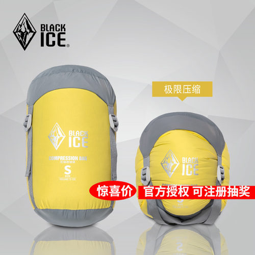 黑冰羽绒睡袋压缩袋旅行收纳包