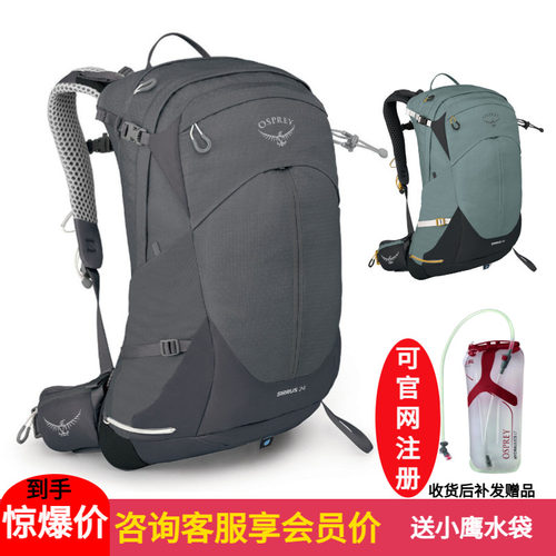 osprey天狼星女款双肩背旅游徒步