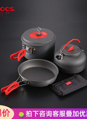 爱路客 户外野营套锅炊具2-3人4-5美食家旅伴露营锅 C19T