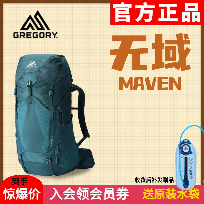 GREGORY无域双肩包女25款