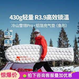 牧高笛冷山雪翎户外充气垫睡垫