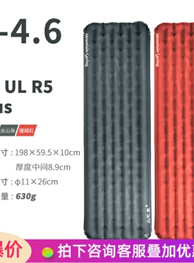 山之泉*Air UL R5 充气垫单人高R4.6户外露营充气睡垫徒步登山