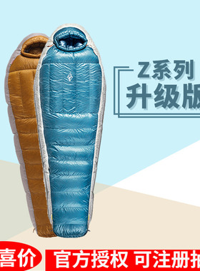 黑冰羽绒睡袋户外秋冬季成人Z400 Z700 Z1000鹅绒睡袋木乃伊式