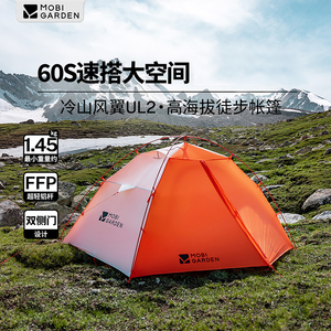 牧高笛冷山风翼UL帐篷
