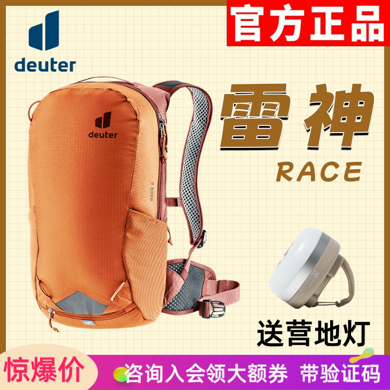 德国多特deuter进口双肩背包16L雷神Race越野山地自行车骑行包8L