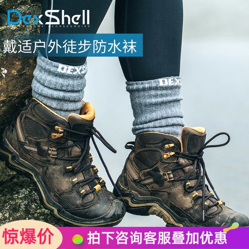 中筒骑行跑步户外男女款防水袜
