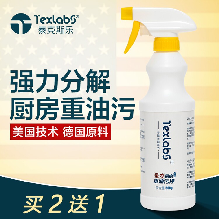 Tex Le Kitchen Cleaning agent household Strength Oil pollution Artifact Flagship Hoods Cleaning agentin the Care cleaners/Sanitary napkins/Paper/Aromatherapy , Family environment cleaner , Oil Cleaner  category - from Buy2taobao.com to provide professional Taobao agent buy service