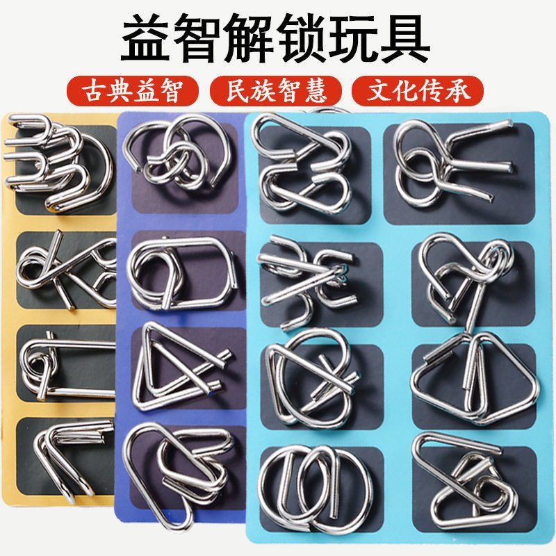 九连环智力扣解环套装金属解扣孔明锁鲁班锁学生成人解压益智玩具_虎窝淘