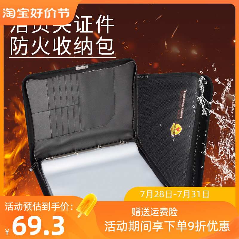 活页夹证件防火收纳包家用户口本疫苗卡N包盒册分类防水文件袋,收纳整理,卡包/证件包,淘宝优惠券,粉丝福利购,淘宝优惠卷