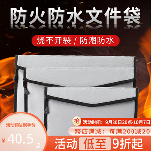 防火防水文件袋防潮证件营业执照重要资料家用拉链式不透明磁吸款