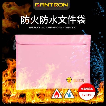 防火文件袋家用资料证件收纳包密封防水防潮户口本护照现金收纳袋