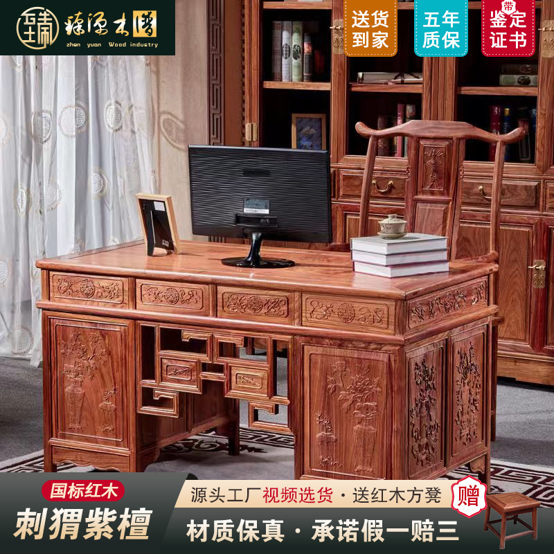 红木电脑桌刺猬紫檀书桌办公桌