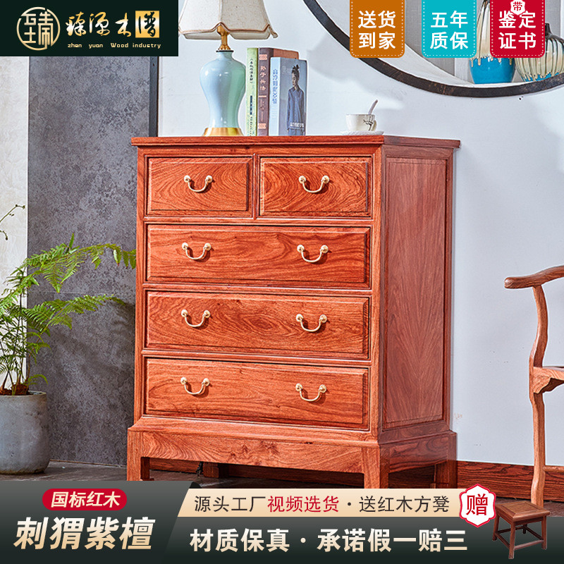 红木家具刺猬紫檀五斗柜