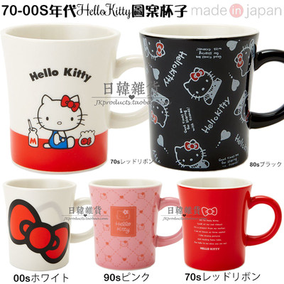 日本制正品HelloKitty凯蒂猫45週年記念年代樣子圖案馬克杯水茶杯