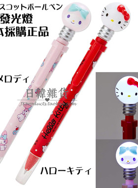 捡漏HelloKitty圓珠筆