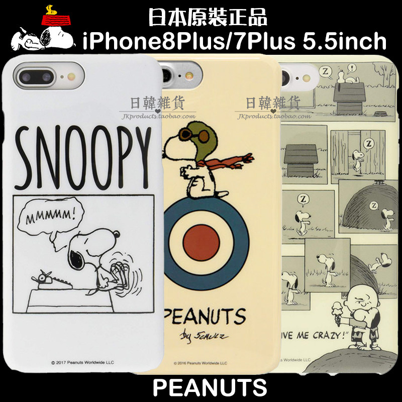 日本正品卡通史努比适用于iPhone8Plus/7P手机壳软壳保护壳挂绳孔