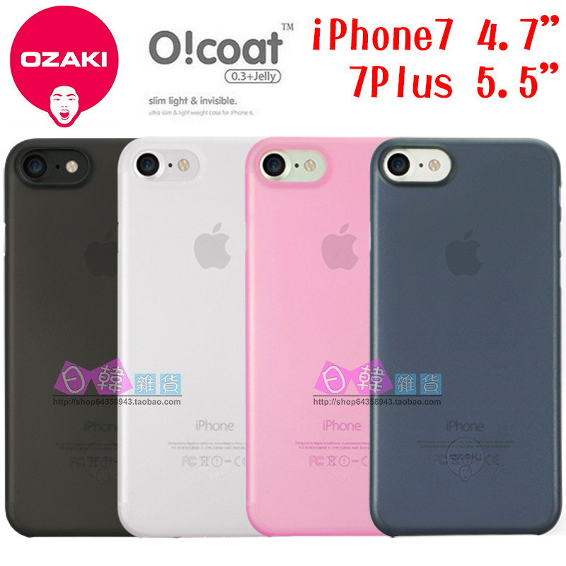 捡漏台灣正版OZAKI大頭牌手機殼iPhone7plus/7/SE2 0.3超薄半透明