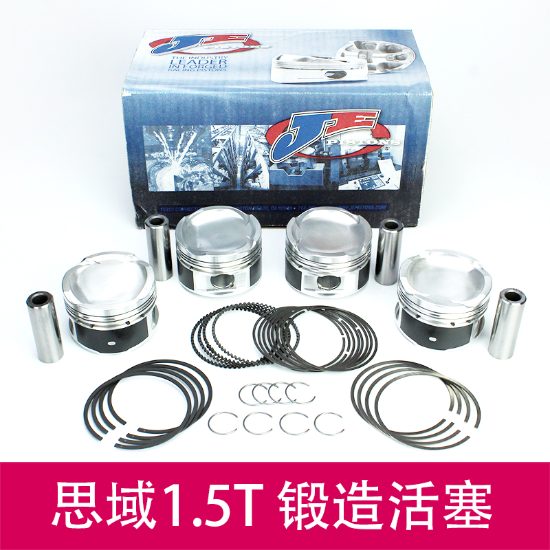 JE新思域10代1.5T锻造活塞 FC1 L15 B7 Forged Piston