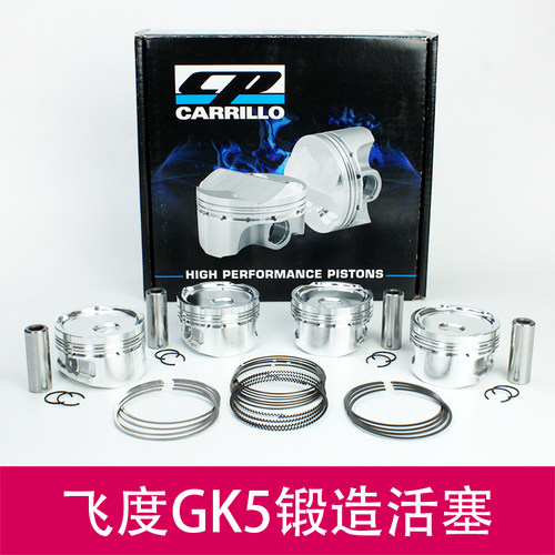 锻造活塞CP-CARRILLO强化活塞