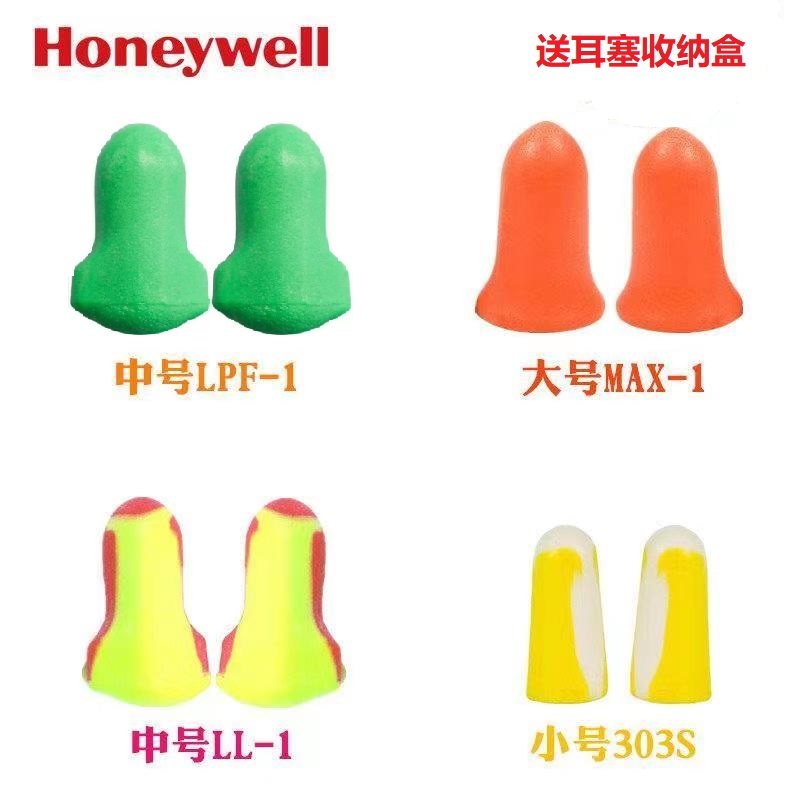 霍尼韦尔耳塞隔音防噪音超强降噪巴固工作男女学习睡眠防打呼噜器,居家日用,隔音耳塞,淘宝优惠券,粉丝福利购,淘宝优惠卷