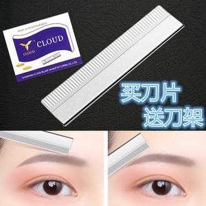 克劳德修眉刀片羽毛单面刀片美容院化妆师刮眉刀男士专用刀片修面
