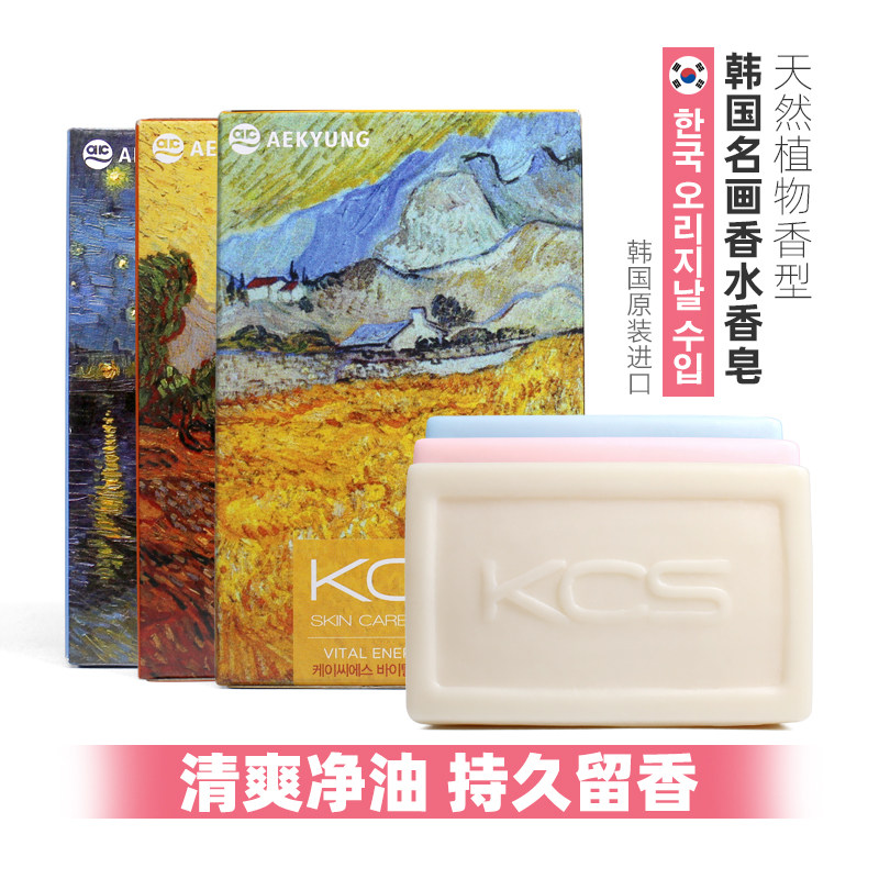 香水皂韩国原装进口正品爱敬植物香氛洁面皂持久清留香洗澡沐浴皂