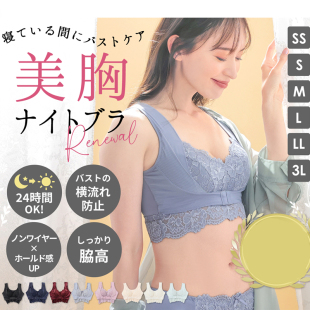 日系精美蕾丝日夜两用前扣睡眠侧收女士无钢圈文胸内衣606590BCD