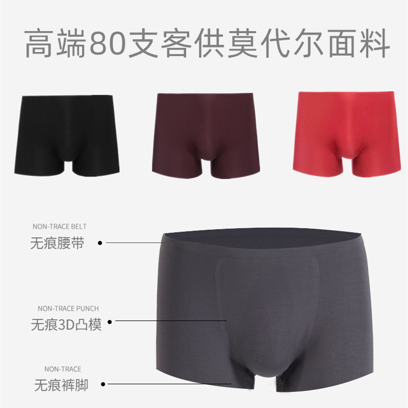 高端系列高品质80支莫代尔无缝热压无痕一片式大码男士内裤平角裤,女士内衣/男士内衣/家居服,男平角内裤,淘宝优惠券,粉丝福利购,淘宝优惠卷