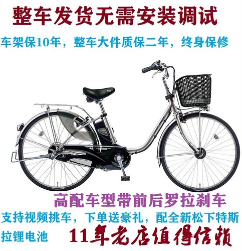 正品日本二手助力自行车26寸松下新款大方表前后罗拉刹豪华版 - 封面