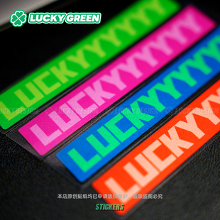 lucky良运车贴 饰户外防水贴纸 原创意好运文字汽车身窗电动车装