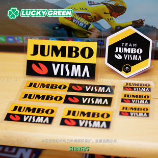 公路自行车装 visma 饰防水贴纸 环法珍宝车队Jumbo lucky良运车贴