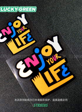 lucky良运车贴 快乐人生enjoy your life户外摩托自行车防水车贴