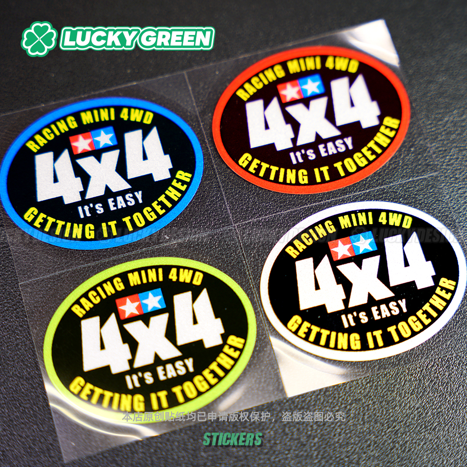 田宫双星jdm新能源四驱车贴纸