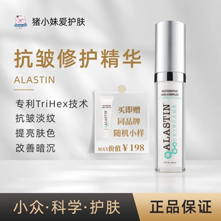 现货Alastin 抗皱修护紧致精华Restorative Skin Complex提亮获奖