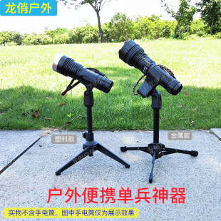 强光手电筒固定三角支架可调角度户外树林单兵神器配两种手电夹子