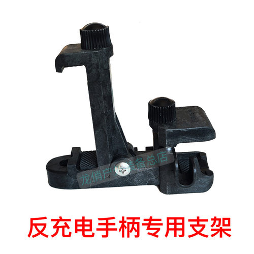 天眼T2反充电手柄专用支架天眼X2反充电手柄手机夹热像仓支架螺丝