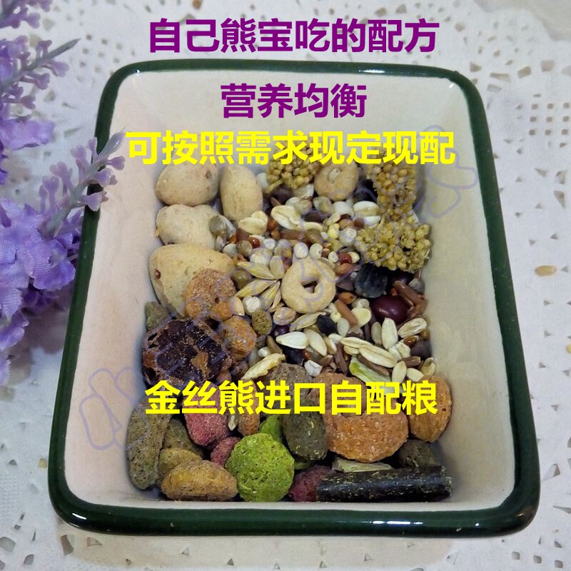 2包包邮比利时Harry爱心粮德国vk果蔬五谷仓鼠金丝熊自配粮300g在类目 宠物/宠物食品及用品, 仓鼠类及其它小宠, 饲料/零食中 - 来自Buy2taobao.com提供专业的淘宝代购服务