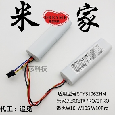 免洗ProW10Plus原装电池