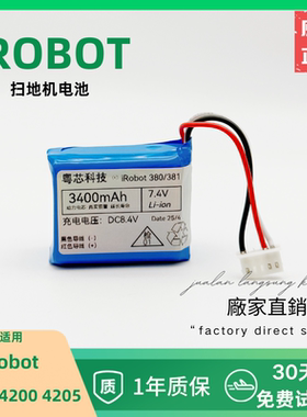 适用Braava320拖地机电池Mint4200 iRobot4205 原装扫地机锂电芯