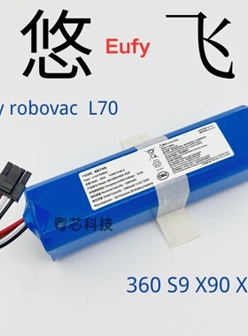 适用于Eufy robovac悠飞 L70 360扫地机器人X90吸尘器X95锂电池