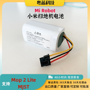 适用米家扫地机Mop Robot原装 Lite机器人电池MJSTL跨境MI 14.4V