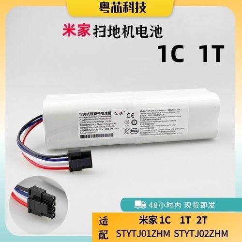 原装1T1CSTYTJ01ZHM电池2T