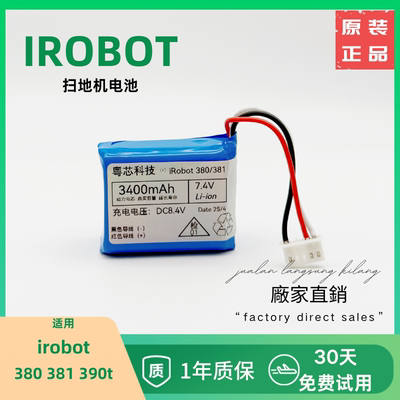 原装Braava擦地机iRobot381390