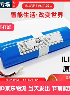 适用科沃斯扫地机器人DF45 DF43电池ILIFE智意V3PLUS X750 V5PLUS