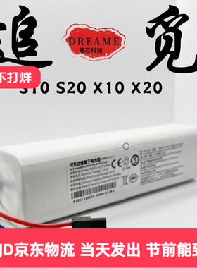 适用追觅扫地机S10 pro ultra S20 pro Dreame X10 X20原装电池