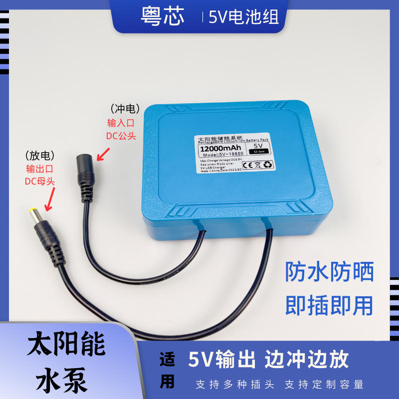 5伏太阳能电池不用电水泵5V边用边冲鱼缸增氧循坏过滤充蓄电过滤 五金/工具 太阳能电池（光伏电池） 原图主图