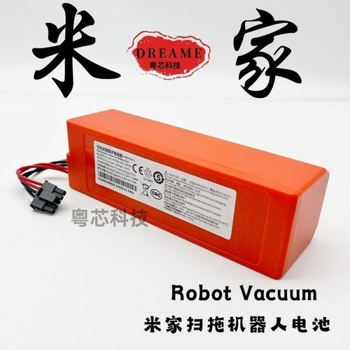 机器人免洗电池Vacuum-Mop2PRO