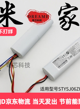 适用于米家免洗Pro STYTJ06ZHM电池追觅W10Plus W10Pro扫地机原装
